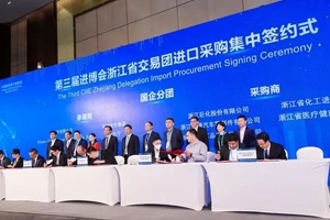 127.9亿元！浙江一口气和这些国际大牌签下协议
