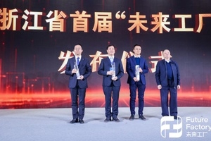 嘉兴唯一！浙江发布首批“未来工厂”名单，巨石玻璃纤维未来工厂上榜
