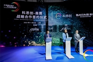 科思创与森鹰窗业签署合作备忘录，展示新款节能窗