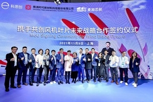 科思创携手时代新材与麦加芯彩，加速聚氨酯叶片产业化