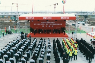 中国巨石智能制造基地年产三亿米电子布、年产十五万吨玻璃纤维双线胜利开工